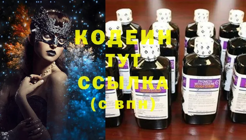 Кодеиновый сироп Lean Purple Drank  купить наркотик  Бакал 