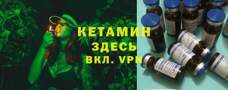 Кетамин ketamine  Бакал 