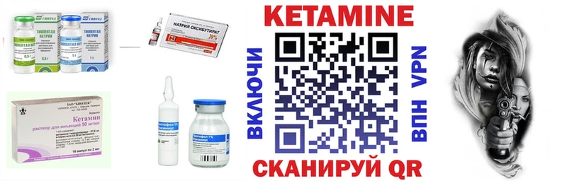 наркотики  mega маркетплейс  Кетамин VHQ  Бакал 
