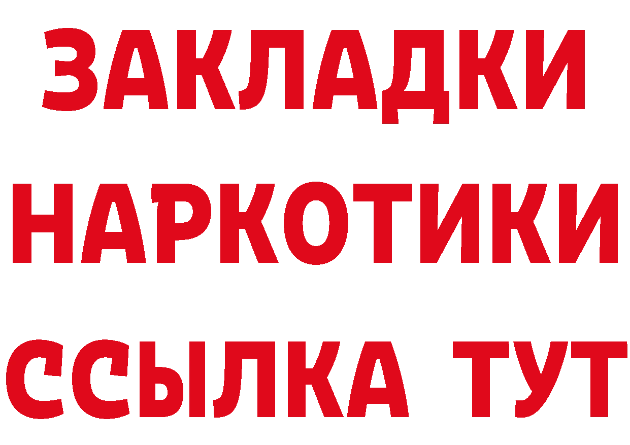 Продажа наркотиков  наркотические препараты Бакал