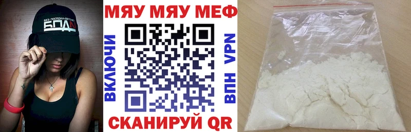 где можно купить наркотик  Бакал  МЯУ-МЯУ 4 MMC 