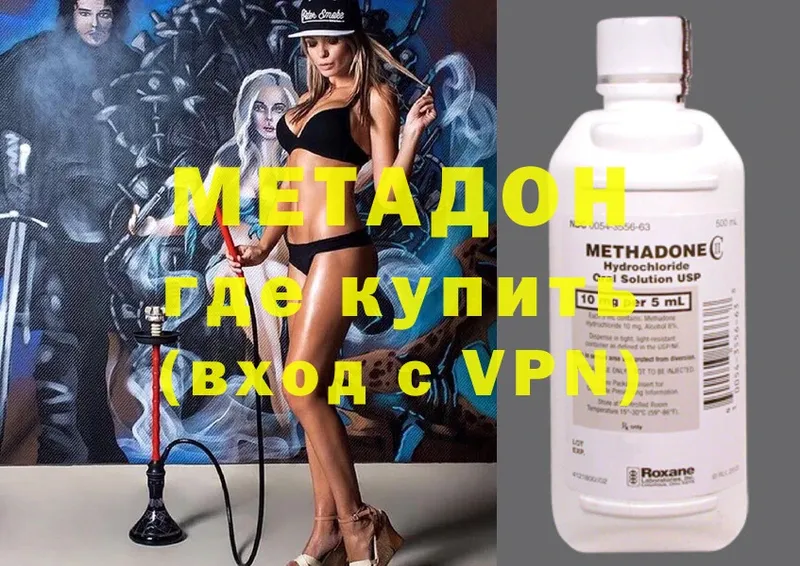 МЕТАДОН methadone Бакал