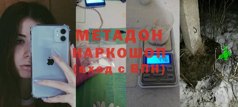 купить  цена  Бакал  Метадон methadone 