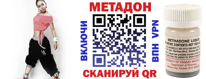 продажа наркотиков  Бакал  МЕТАДОН methadone 